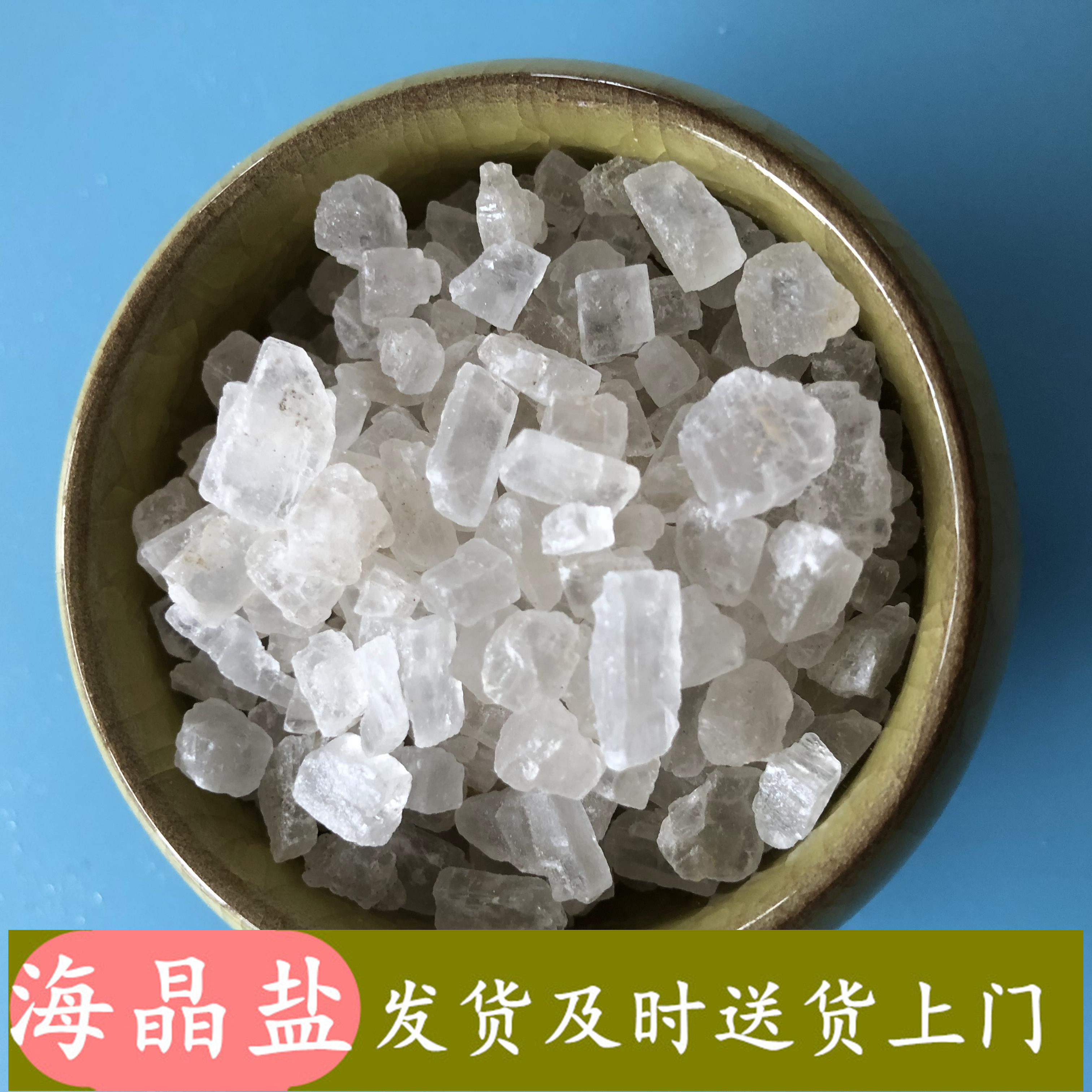 鼎昊现货海晶盐 工业盐氯化钠 热敷用工业级海晶盐