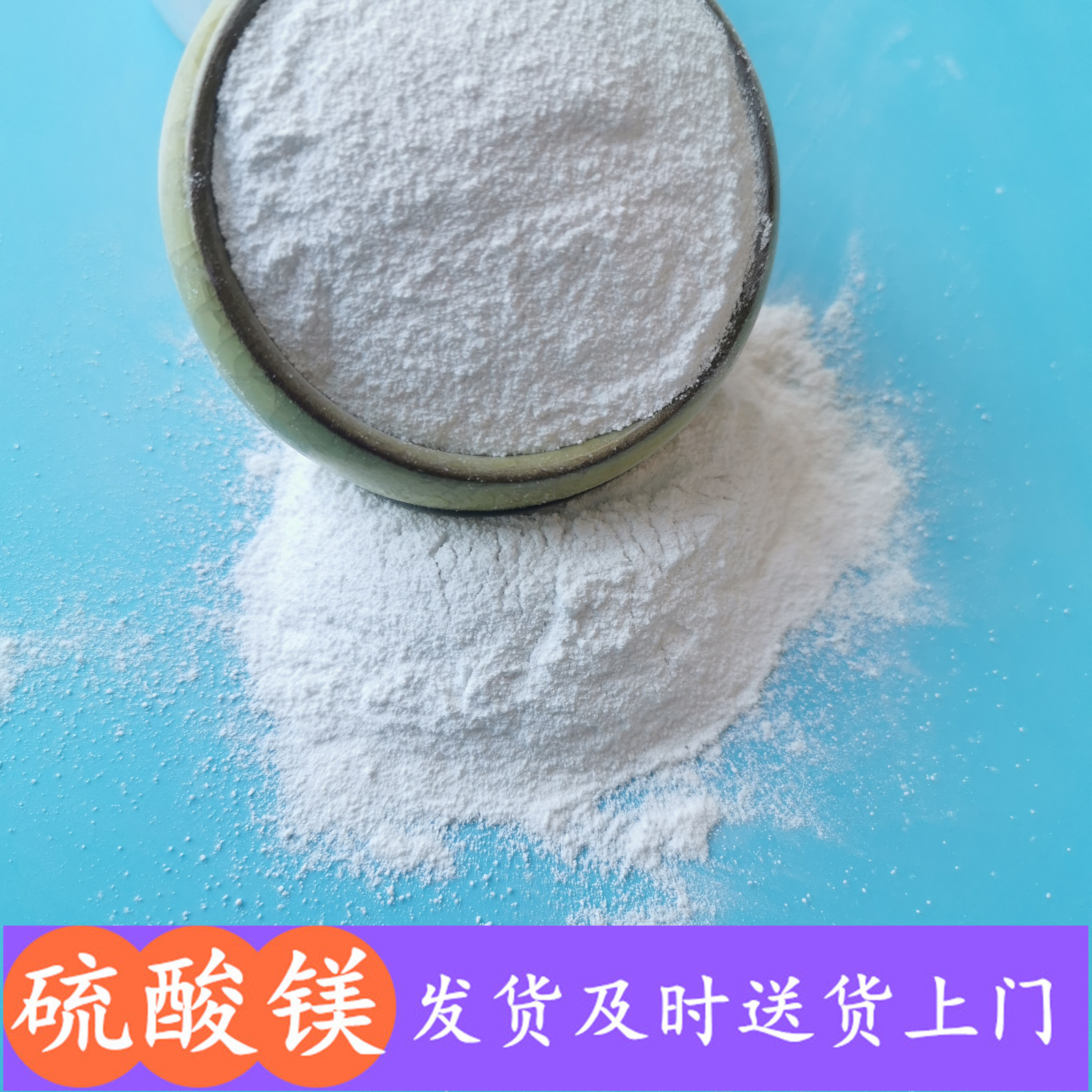 硫酸镁 山东现货工业级一水硫酸镁 肥料用硫酸镁批发厂家