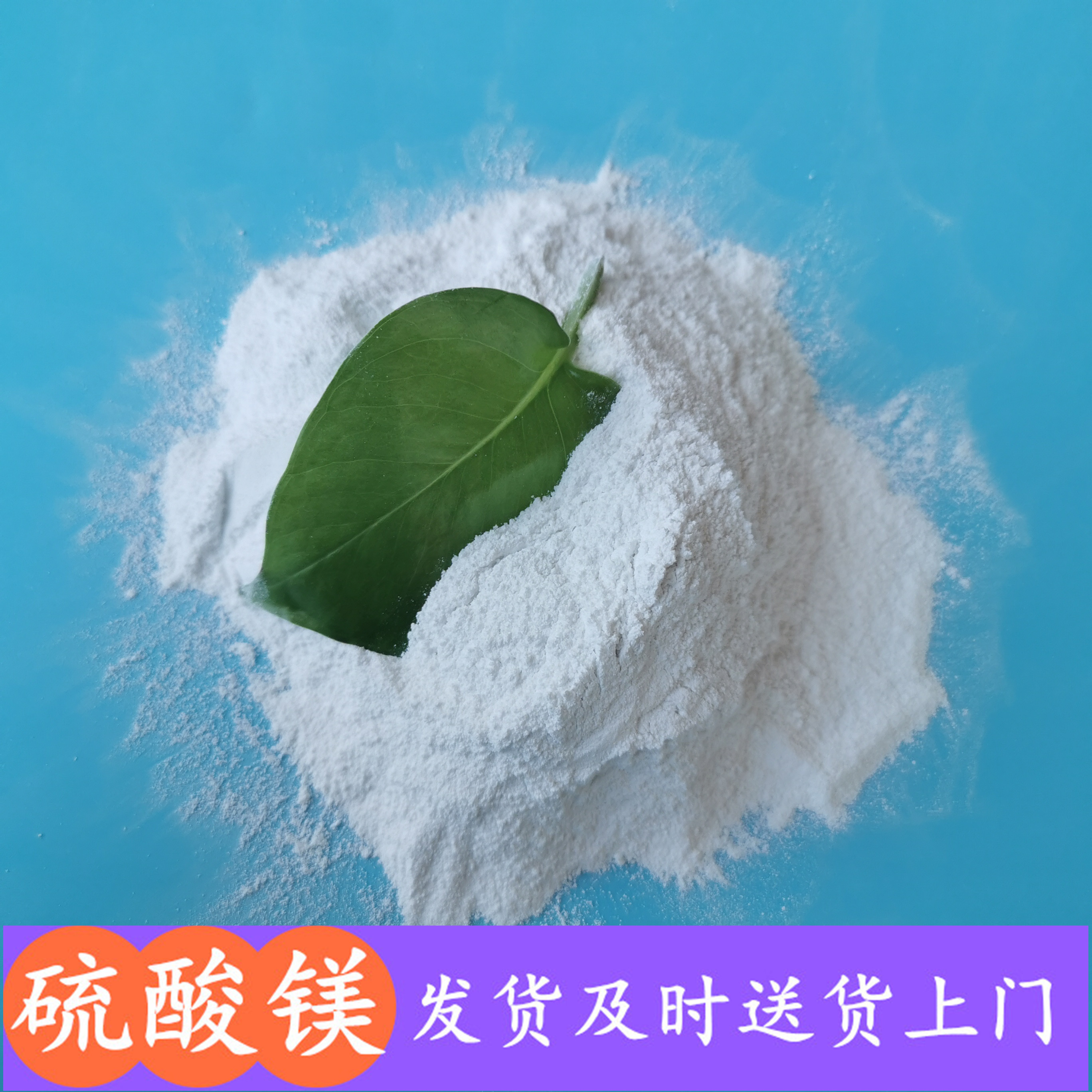 硫酸镁 一水硫酸镁 工业级一水硫酸镁厂家 肥料用工业级硫酸镁