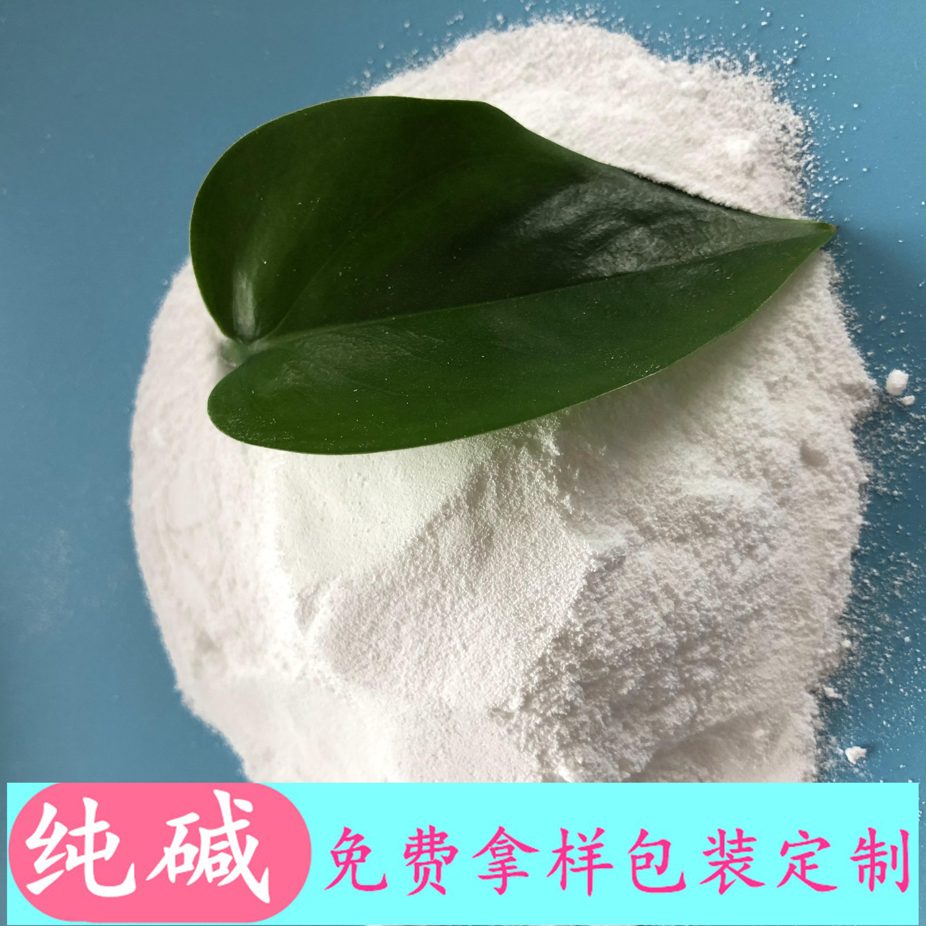 轻质纯碱 工业级纯碱碳酸钠 鼎昊现货工业级轻质纯碱