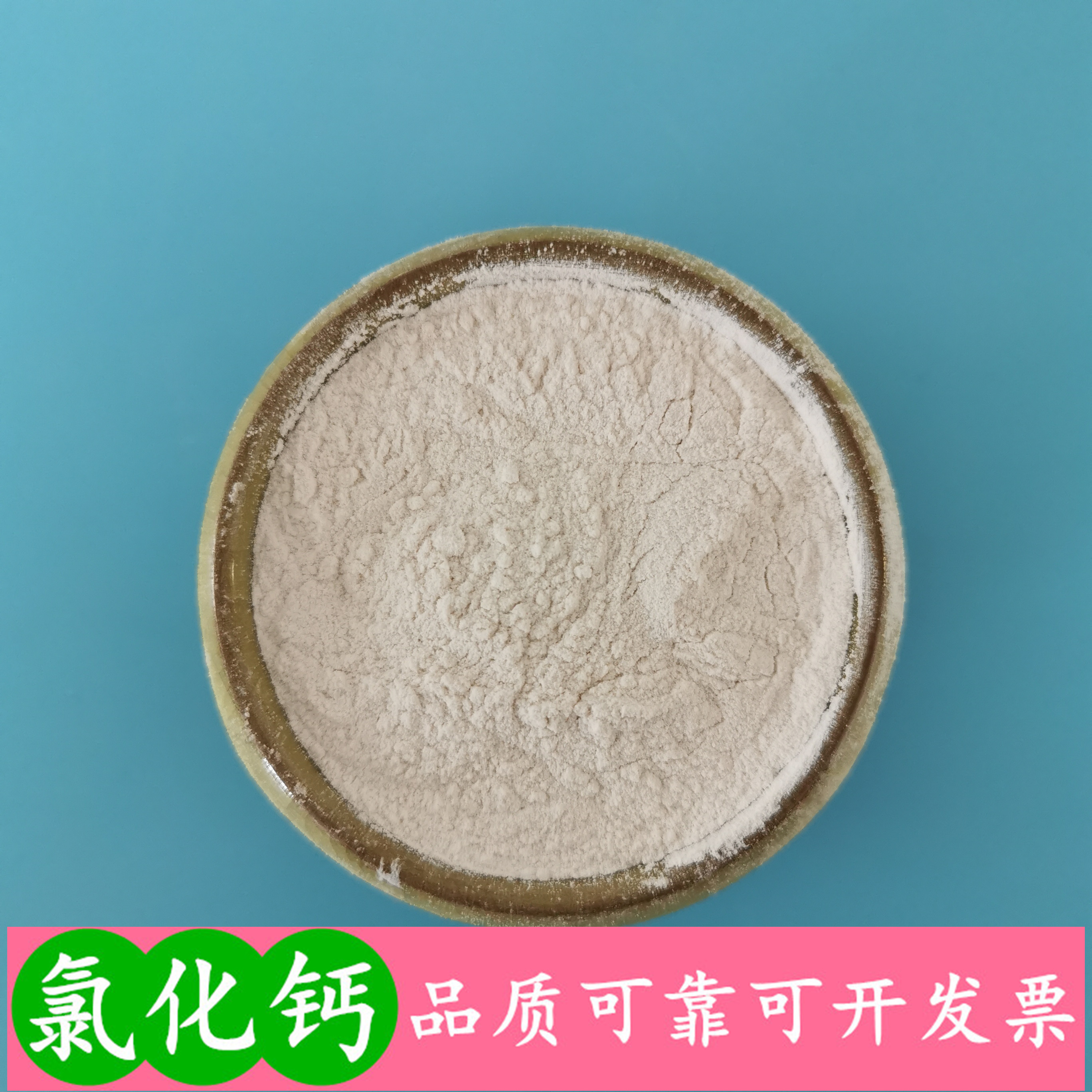 氯化钙厂家 无水氯化钙粉末 鼎昊现货工业级氯化钙 免费拿样