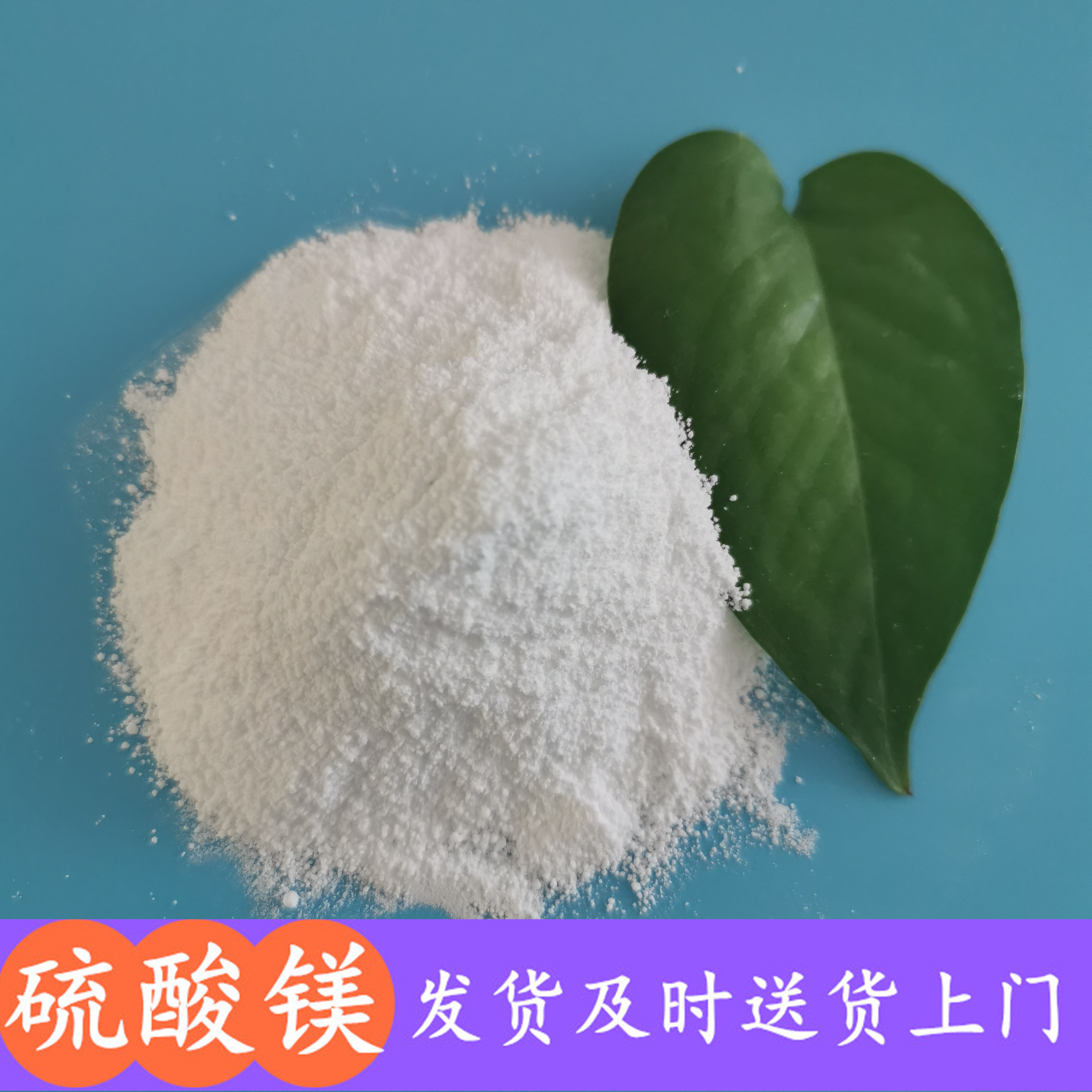 鼎昊现货硫酸镁 工业级无水硫酸镁粉末 干燥剂用工业级硫酸镁