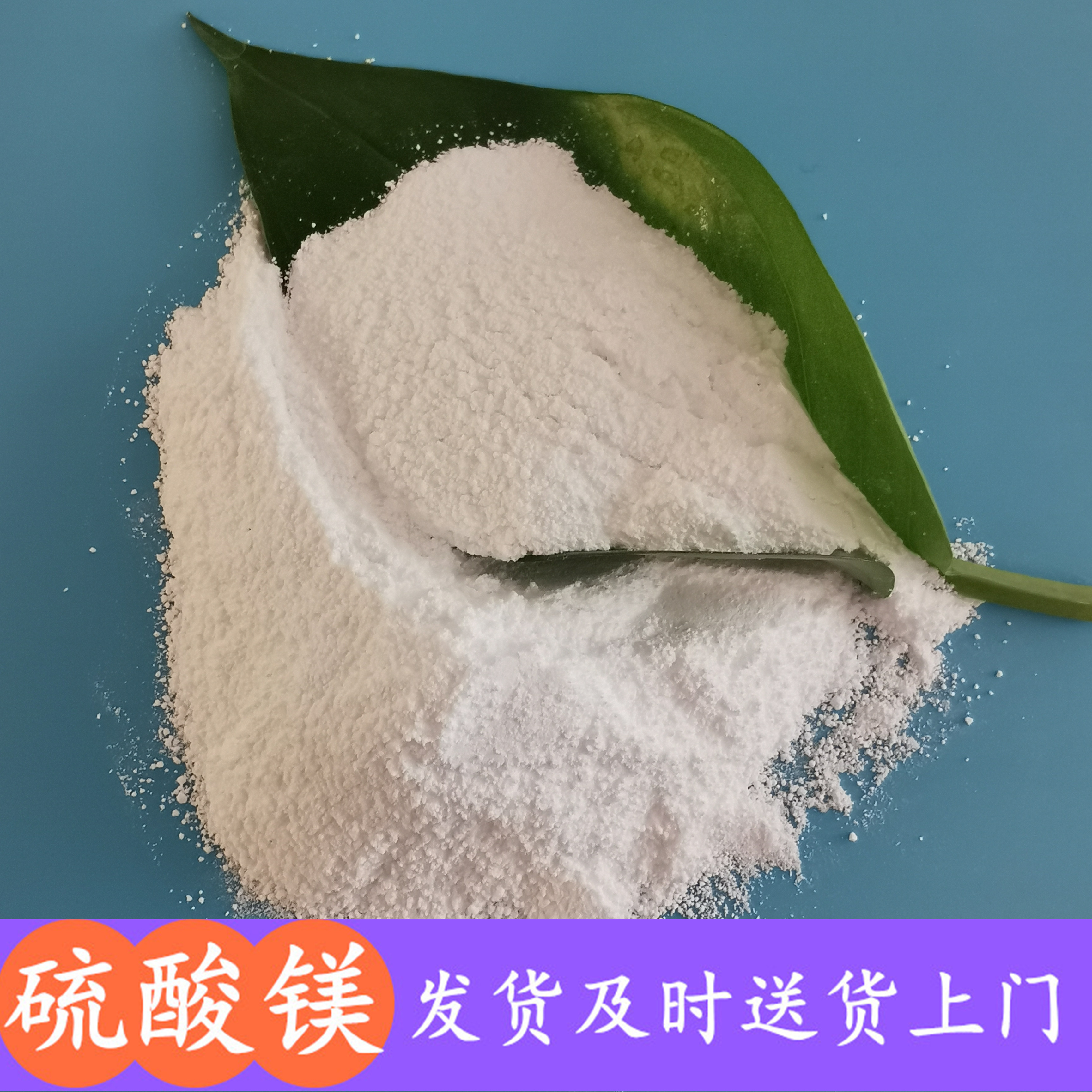山东现货硫酸镁 无水硫酸镁批发厂家 工业级无水硫酸镁粉末