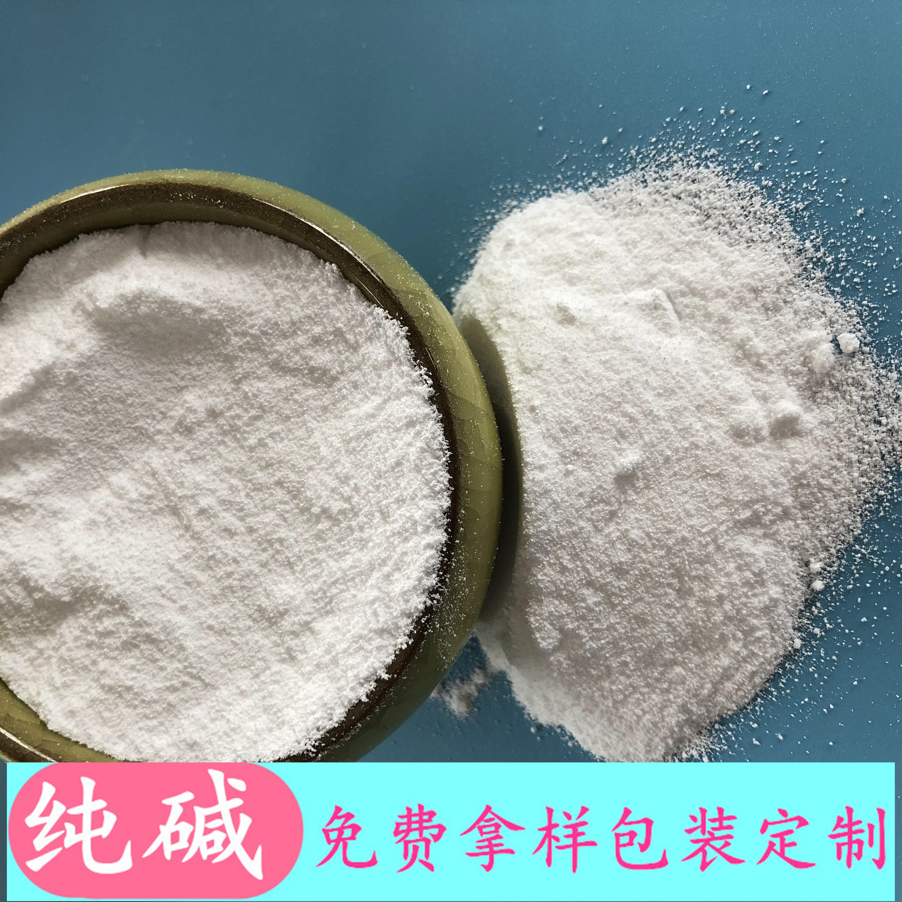 山东现货纯碱 橡胶工业用轻质纯碱 工业级纯碱碳酸钠批发厂家