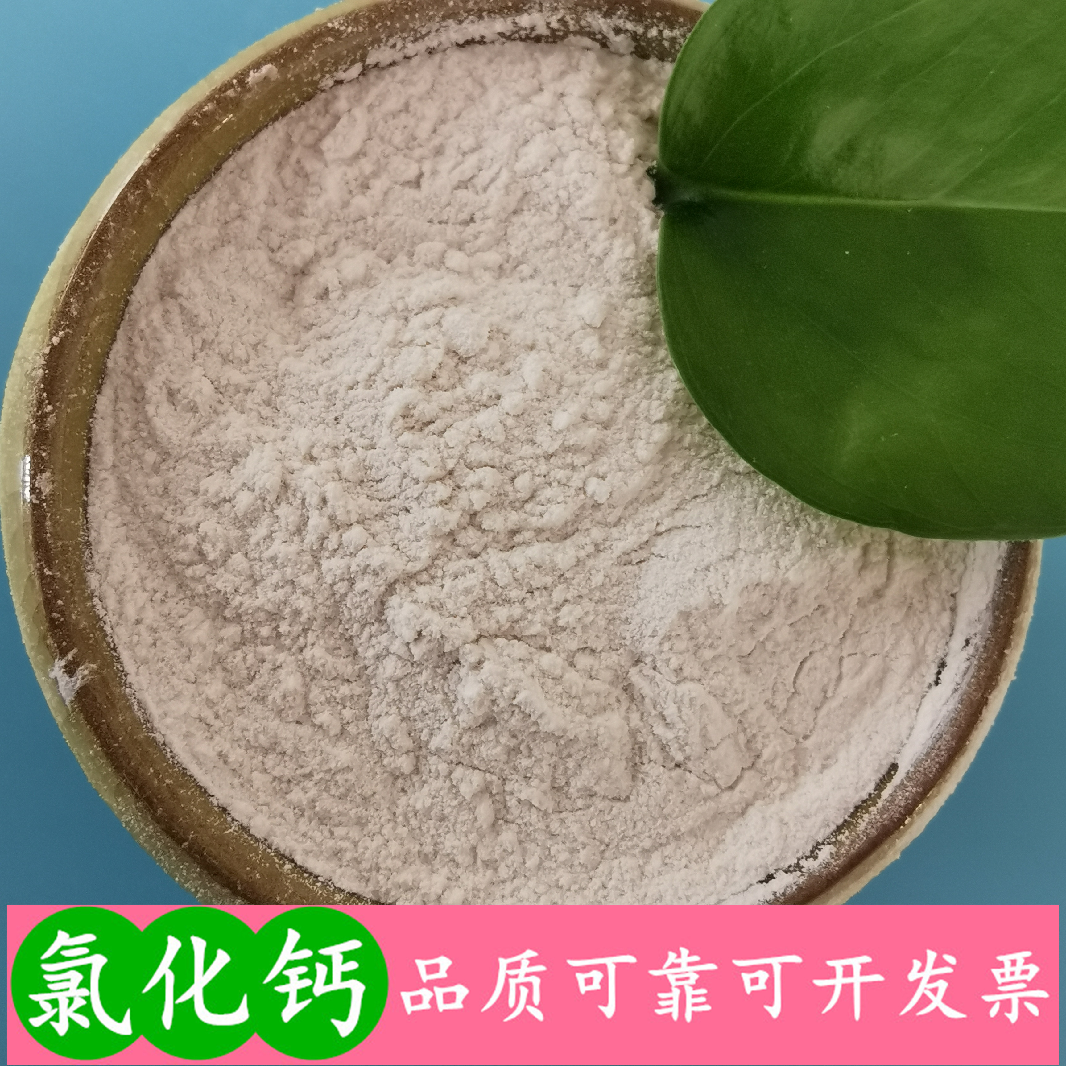 无水氯化钙 工业级无水氯化钙粉末 94含量无水氯化钙批发厂家