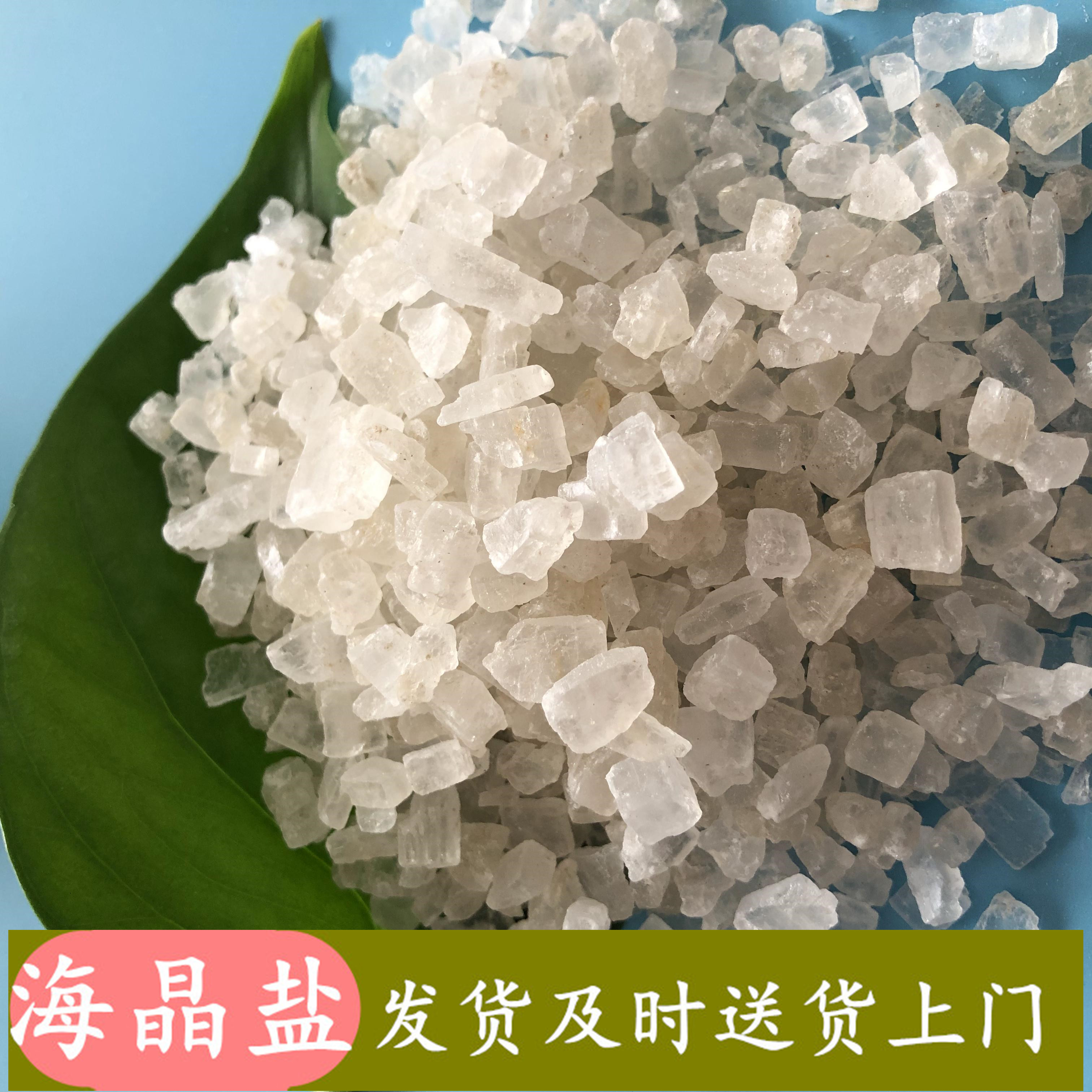 海晶盐 工业盐氯化钠 热敷用工业海晶盐 海晶盐生产批发厂家