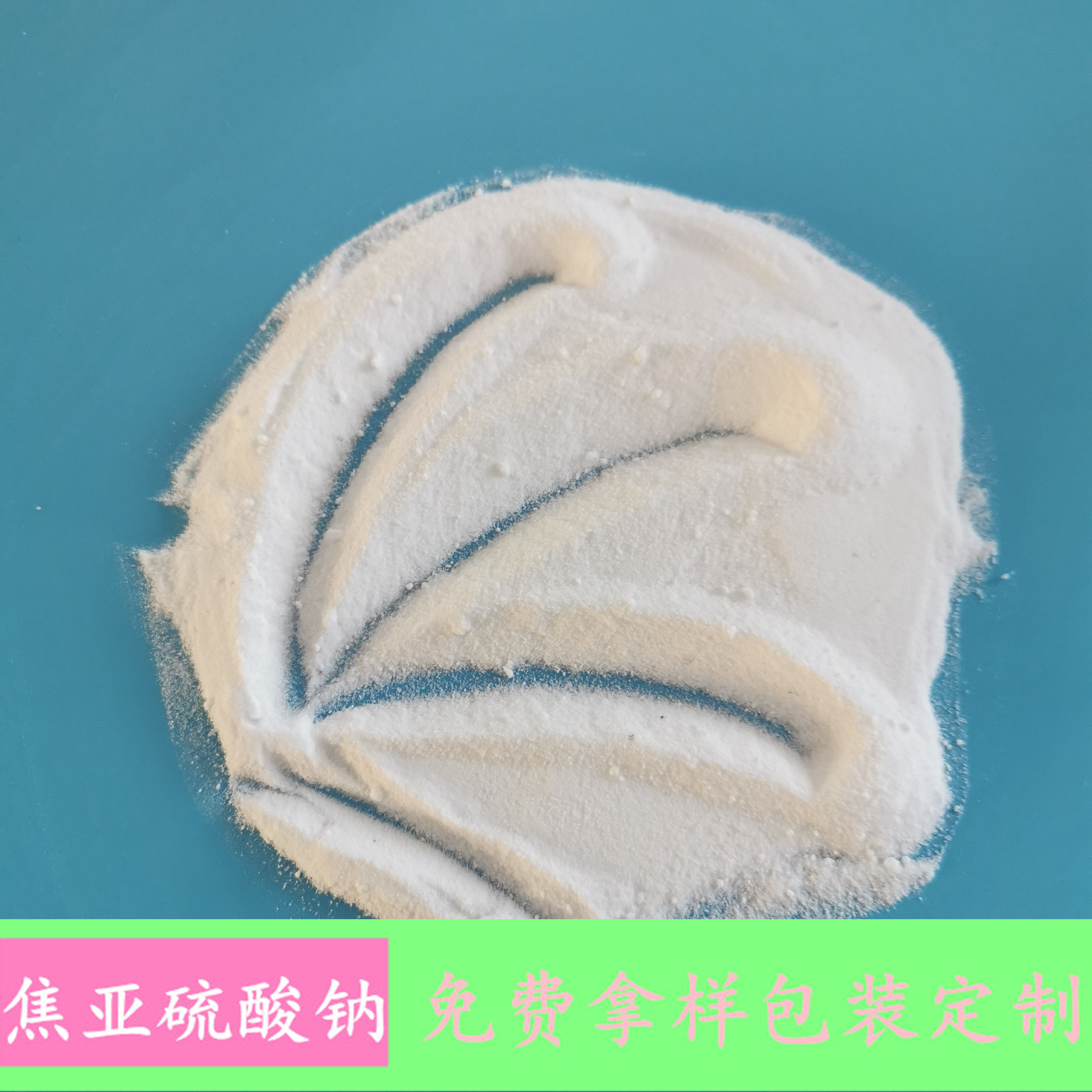 焦亚硫酸钠粉末 鼎昊现货工业级焦亚硫酸钠 焦亚硫酸钠批发