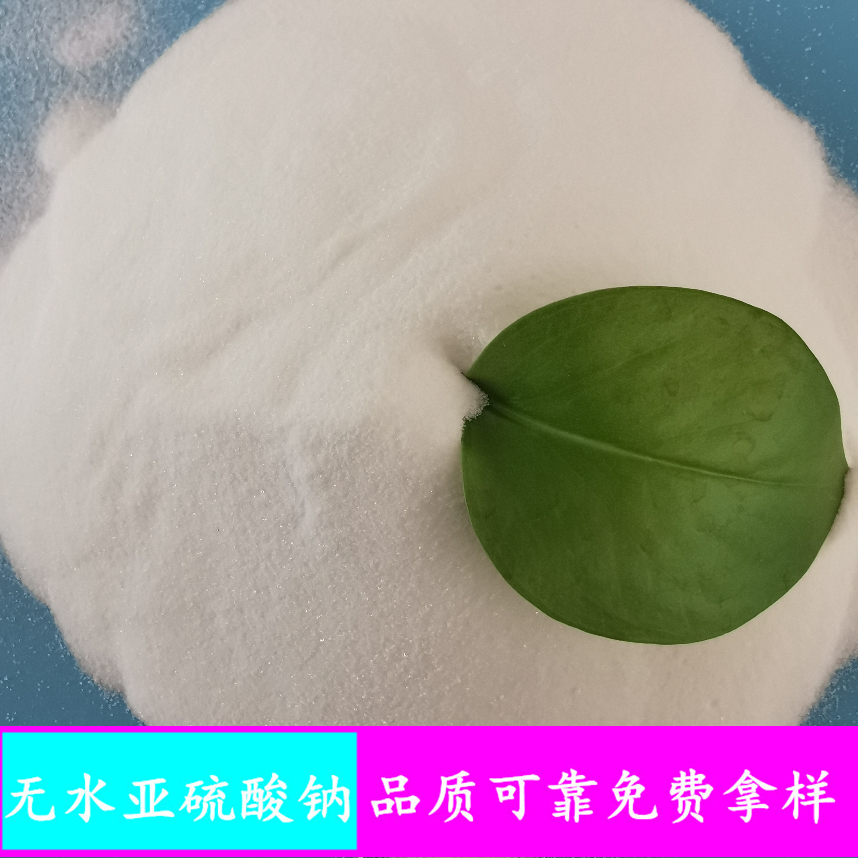 鼎昊现货无水亚硫酸钠 漂白剂水处理用工业级无水亚硫酸钠