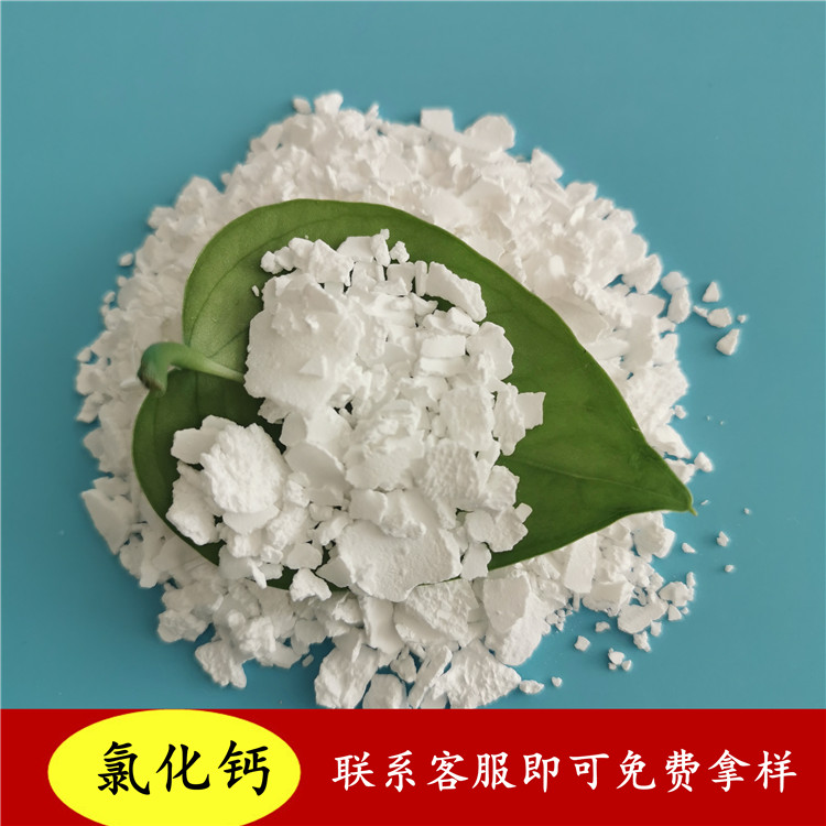 二水氯化钙 74含量氯化钙 工业级氯化钙厂家 量大价优