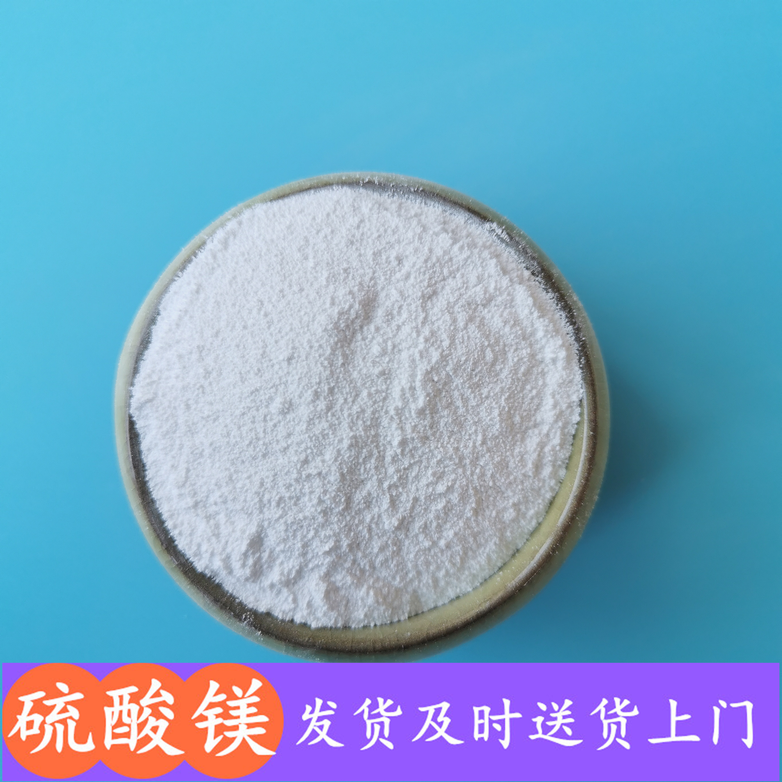 硫酸镁 99含量一水硫酸镁粉末 鼎昊现货工业级一水硫酸镁