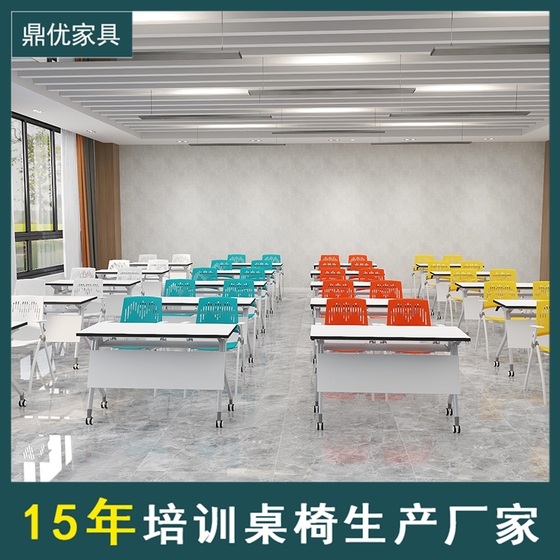 鼎优培训桌折叠桌厂家，会议长条桌，大学教室双人桌带轱辘