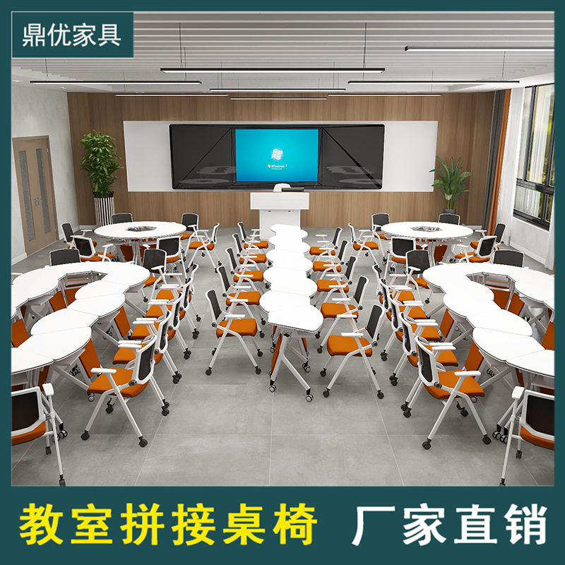 鼎优智慧教室拼接桌，扇形组合桌，多造型变化折叠培训桌厂家直销