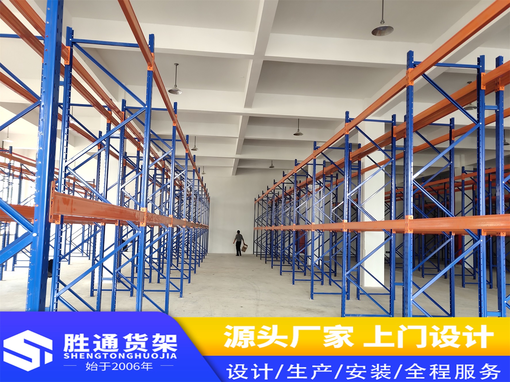 胜通货架厂   仓储货架供应商   货架定制   阁楼货架     重型货架   横梁式货架3吨  