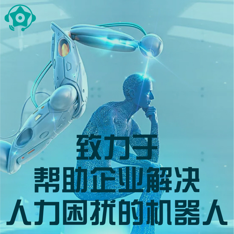 星古电销机器人价格厂家 - 电销机器人价格 - 星古电话营销机器人 -智能语音客服