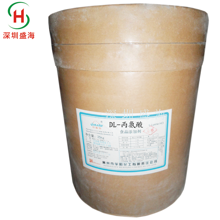 品质保证 DL-丙氨酸 食品级 厂家直销 DL-丙氨酸