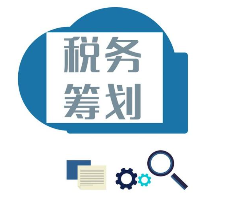 成都税务咨询 财务咨询 财税咨询 税务筹划