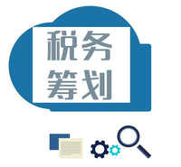 成都税务咨询 财务咨询 财税咨询 税务筹划