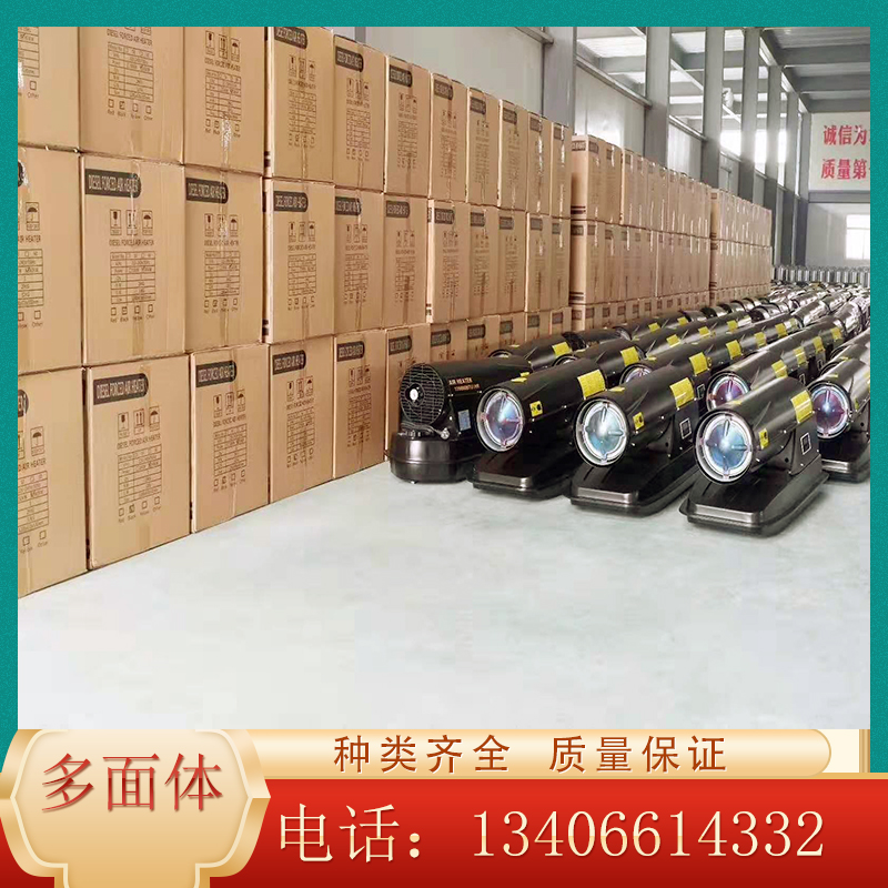 大量供应燃油暖风机 柴油加热机 智能温控 厂家直销 欢迎咨询