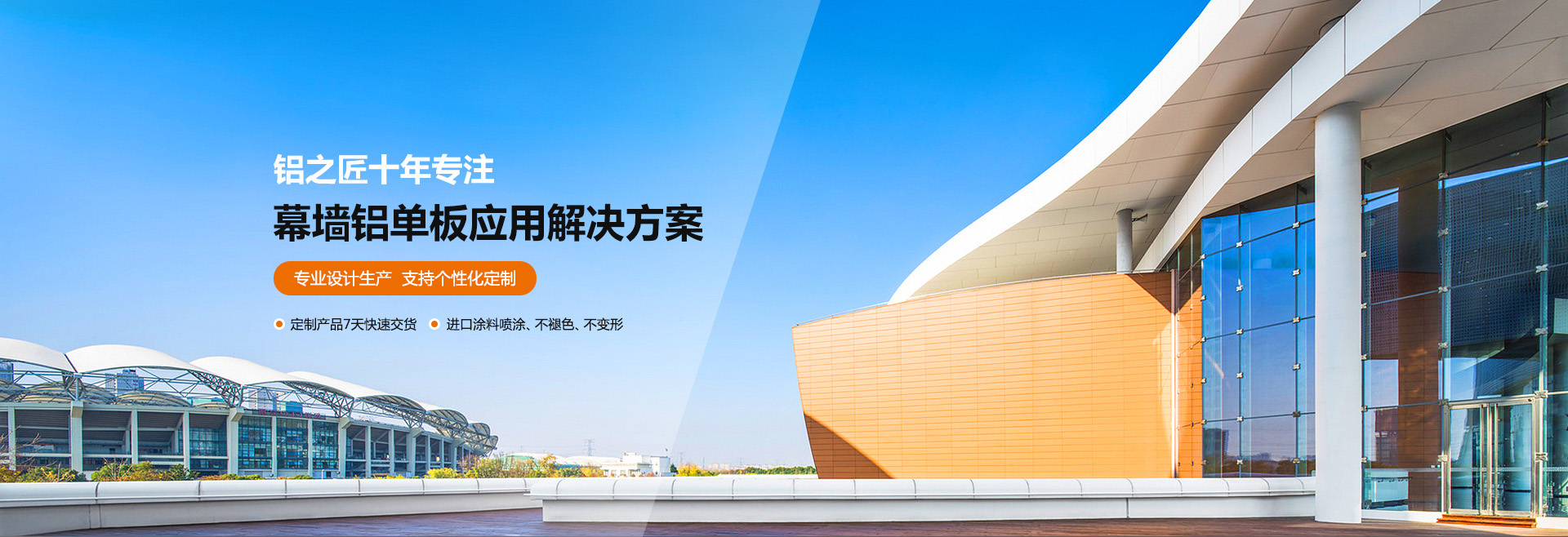 佛山市铝之匠铝业科技有限公司 主营产品