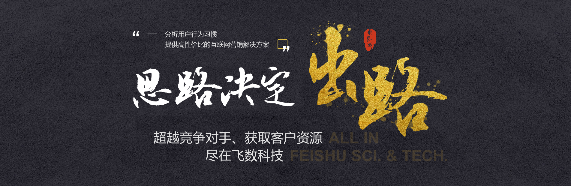 河北飞数科技有限公司 主营产品