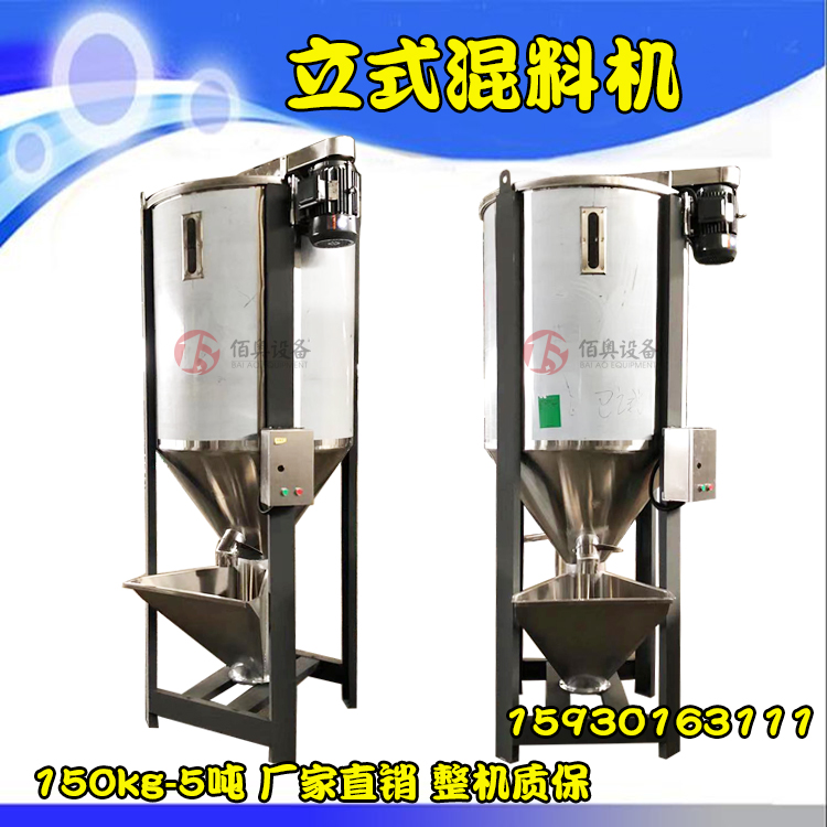 莱芜定制塑料颗粒加热立式搅拌机再生料片材烘干混合立式搅拌机