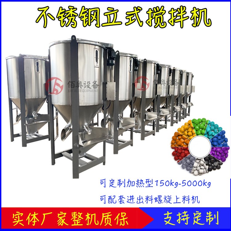 东营双出料口塑料再生料烘干搅拌机ABS塑料粒子拌料机色母颗粒混色机