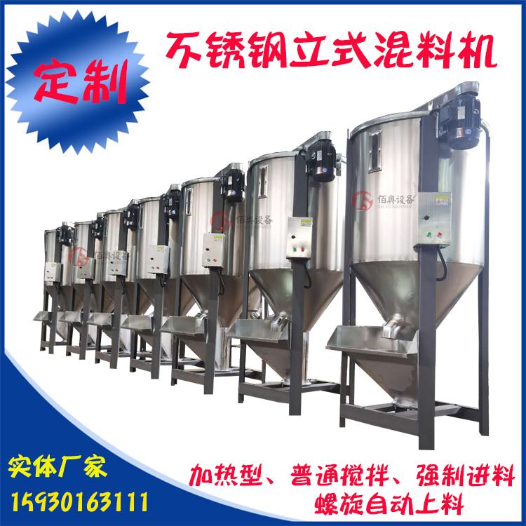 烟台再生料烘干加热拌料机热风管加热立式搅拌机塑料造粒机辅机搅拌机