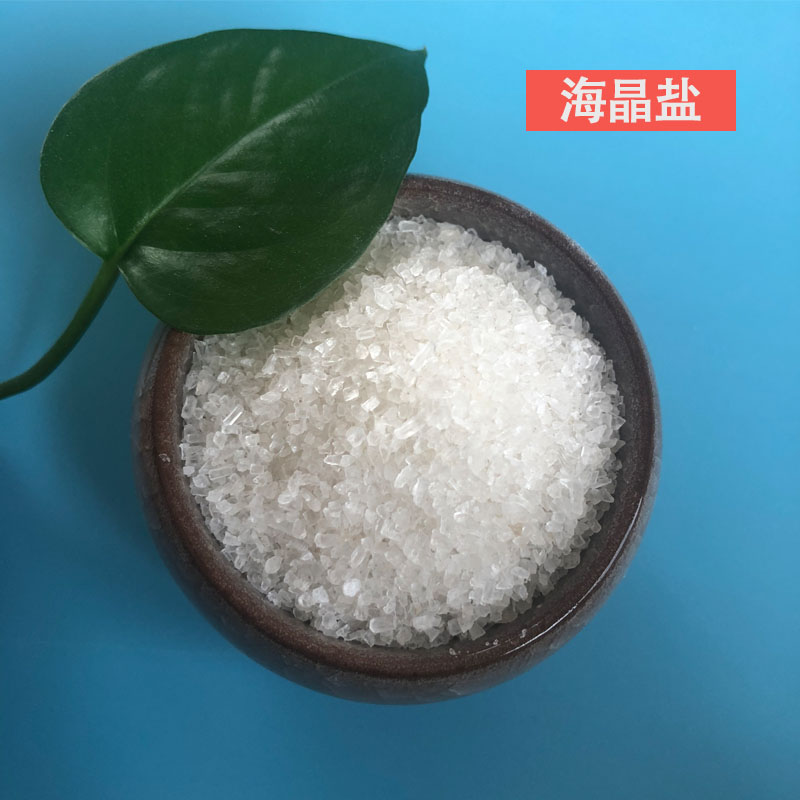 工厂现货氯化钠 98含量工业用海晶盐 热敷用海晶盐