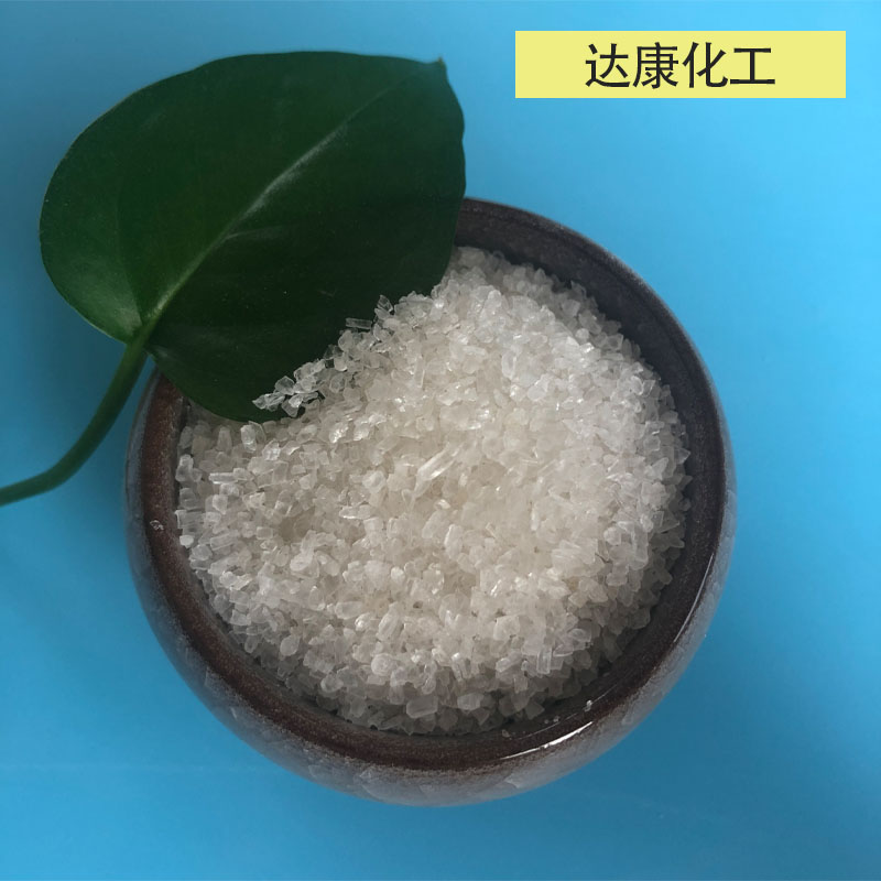 达康化工盐厂发货 日晒小颗粒海晶盐 工业用海晶盐