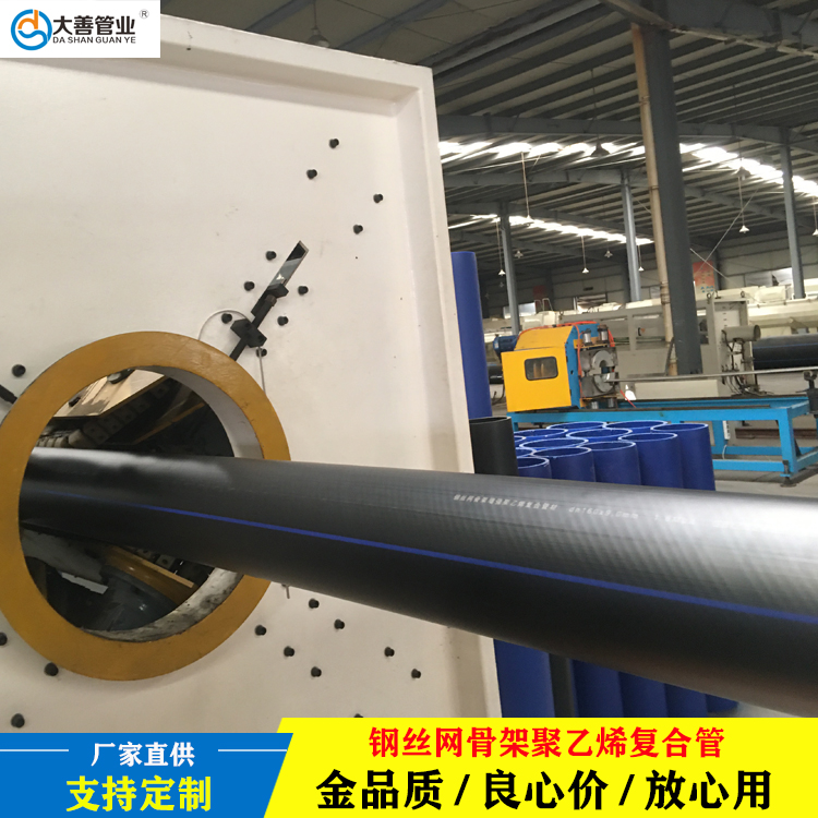 1.6MPa室外给水管道  DN140钢丝网骨架塑料复合管  大善管业地埋水管