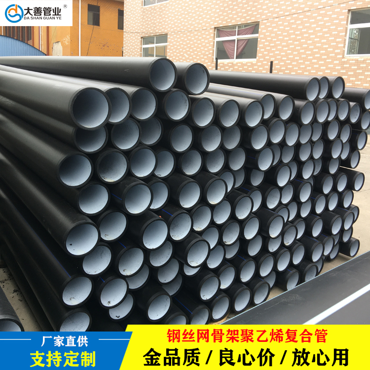 PE钢丝网骨架聚乙烯塑料复合管DN315 大善管业 室外消防管道