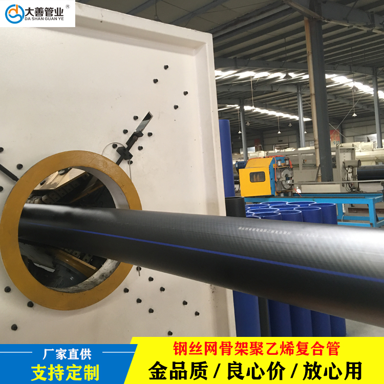 1.6MPa室外给水管道  DN125钢丝网骨架塑料复合管  大善管业地埋水管