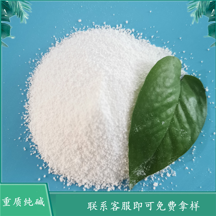 工业级纯碱 重质纯碱碳酸钠 厂家直供 99含量重质纯碱