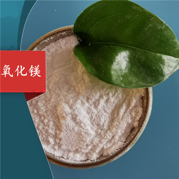 厂家直供氧化镁 轻质氧化镁 99含量氧化镁生产厂家 鼎昊免费拿样