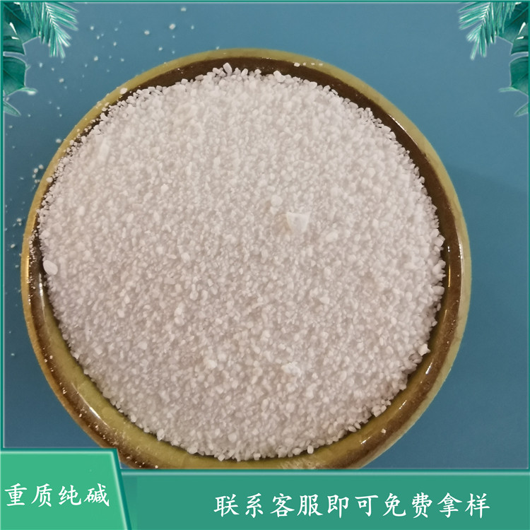 山东现货重质纯碱 工业级纯碱碳酸钠 纯碱生产厂家 量大价优