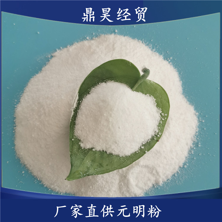 元明粉无水硫酸钠 工业级元明粉现货 99含量元明粉 免费拿样
