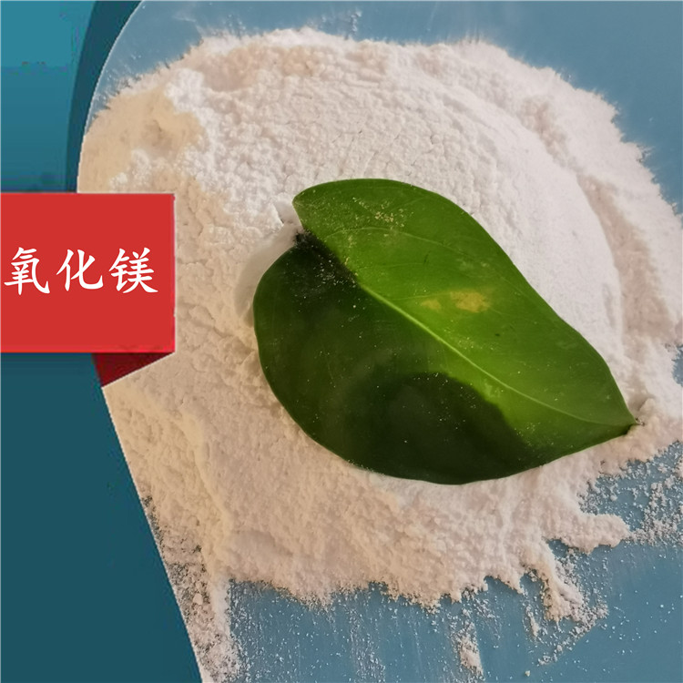 轻质氧化镁 现货氧化镁批发 氧化镁生产厂家 工业级氧化镁