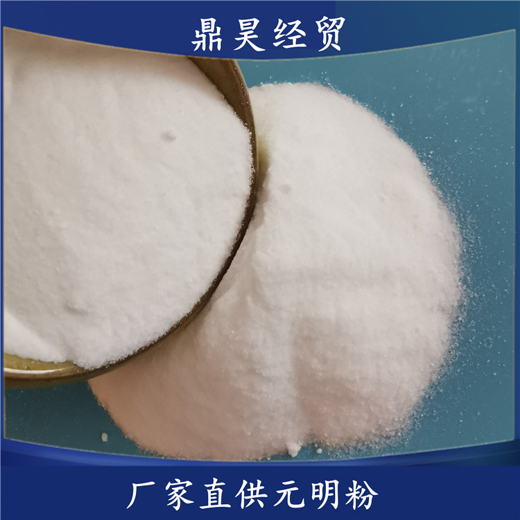 现货批发元明粉 无水硫酸钠 工业级元明粉批发厂家 量大价优