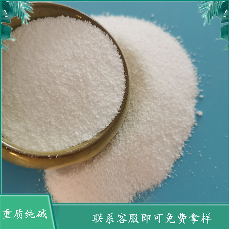 纯碱碳酸钠 99含量重质纯碱 纯碱生产厂家鼎昊 可开发票