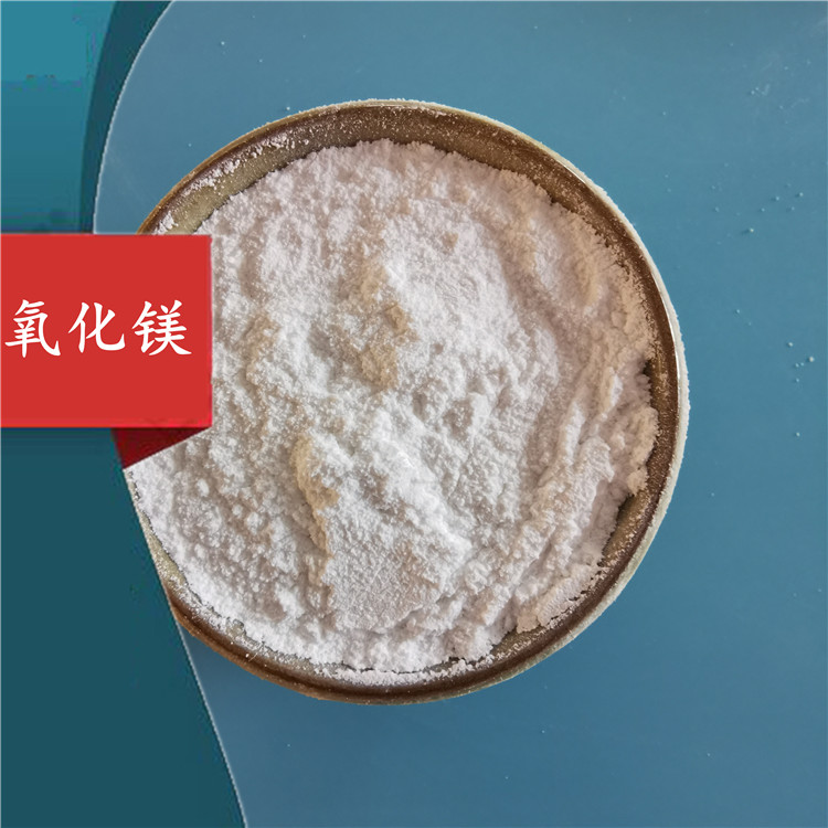 氧化镁 轻质氧化镁 99高含量氧化镁 氧化镁批发厂家