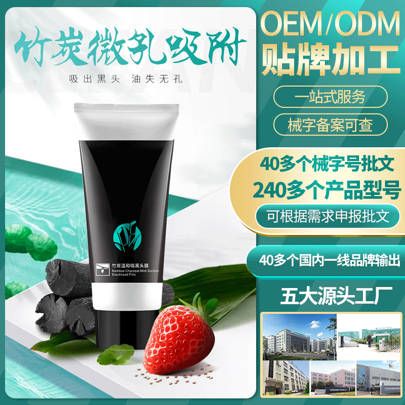 跨境爆款去黑头面膜竹炭粉刺撕拉面膜T区护理吸黑头鼻贴亚马逊OEM