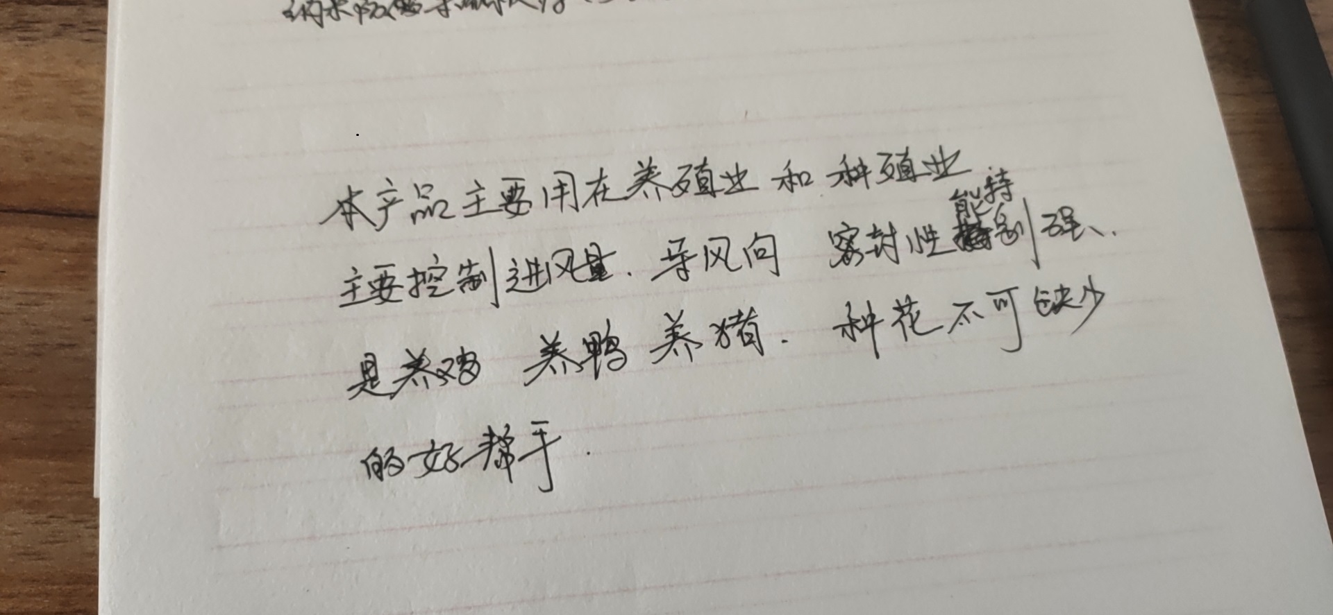 厂家直销防腐导流板   防腐导流板生产制造  价格优惠