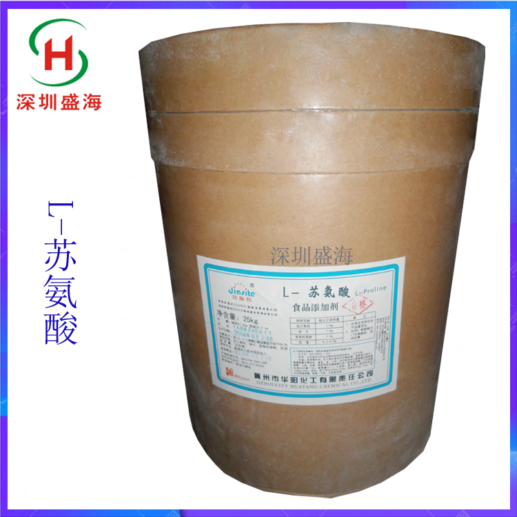 品质保证 L-苏氨酸 食品级 氨基酸 现货批发