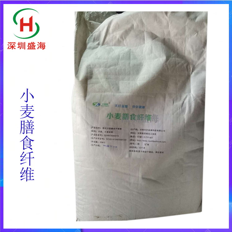 长期现货供应 小麦膳食纤维 食品级 量大价优