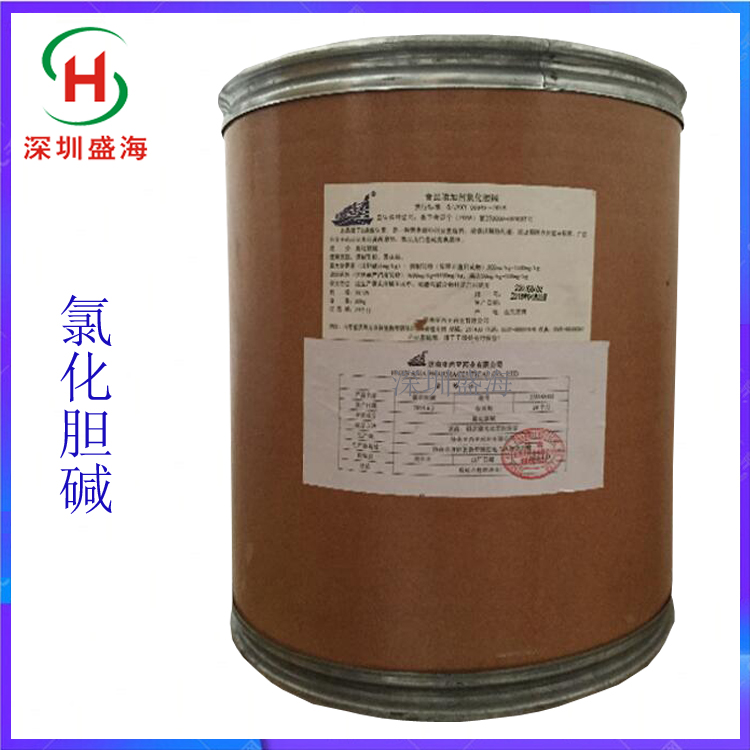 批发 氯化胆碱 食品级 量大优惠 氯化胆碱