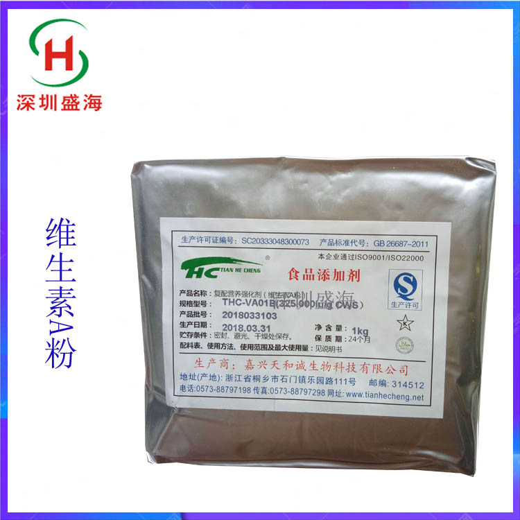 批发直销 维生素A粉 食品级 VA粉 视黄酮 质量保证