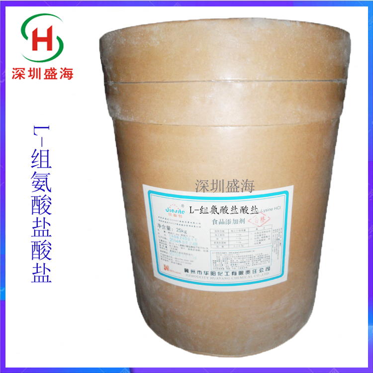 量大批发 L-组氨酸盐酸盐 食品级 氨基酸 厂家直销