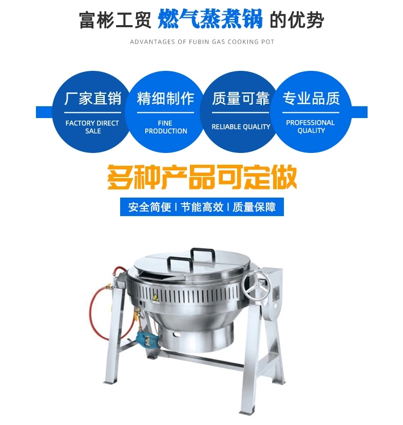 高压蒸煮锅 大连海参高温高压蒸煮锅设备  焖五香鱼高温蒸煮锅