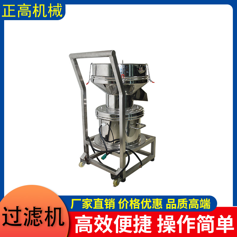 正高机械 浆液XF系列450过滤机厂家 液体过滤专用振动筛 豆浆筛分机