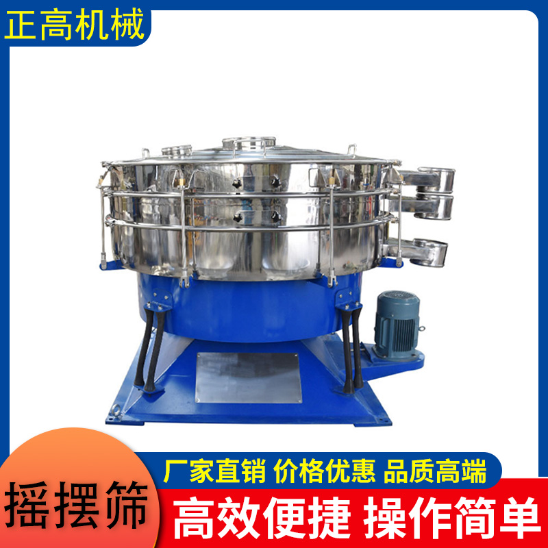 摇摆筛厂家圆形摇摆筛价格